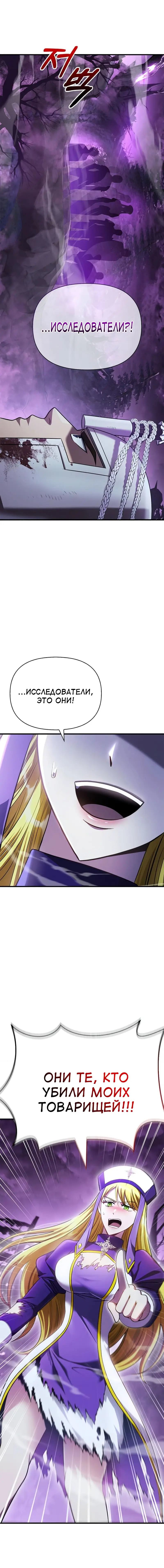Страница 41 главы 43 манги Выживая в игре за варвара / Surviving the Game as a Barbarian