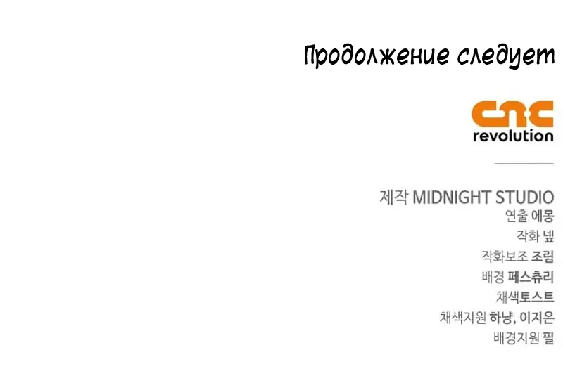 Страница 42 главы 43 манги Выживая в игре за варвара / Surviving the Game as a Barbarian