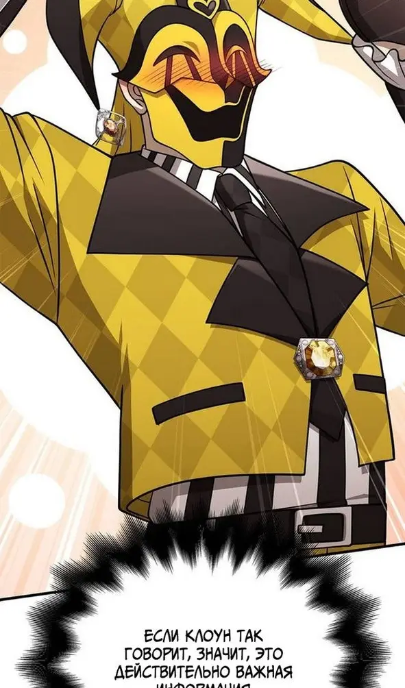 Страница 5 главы 106 манги Выживая в игре за варвара / Surviving the Game as a Barbarian