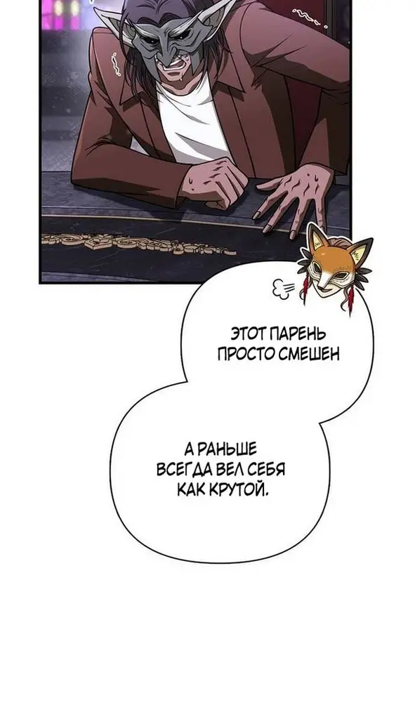 Страница 13 главы 106 манги Выживая в игре за варвара / Surviving the Game as a Barbarian