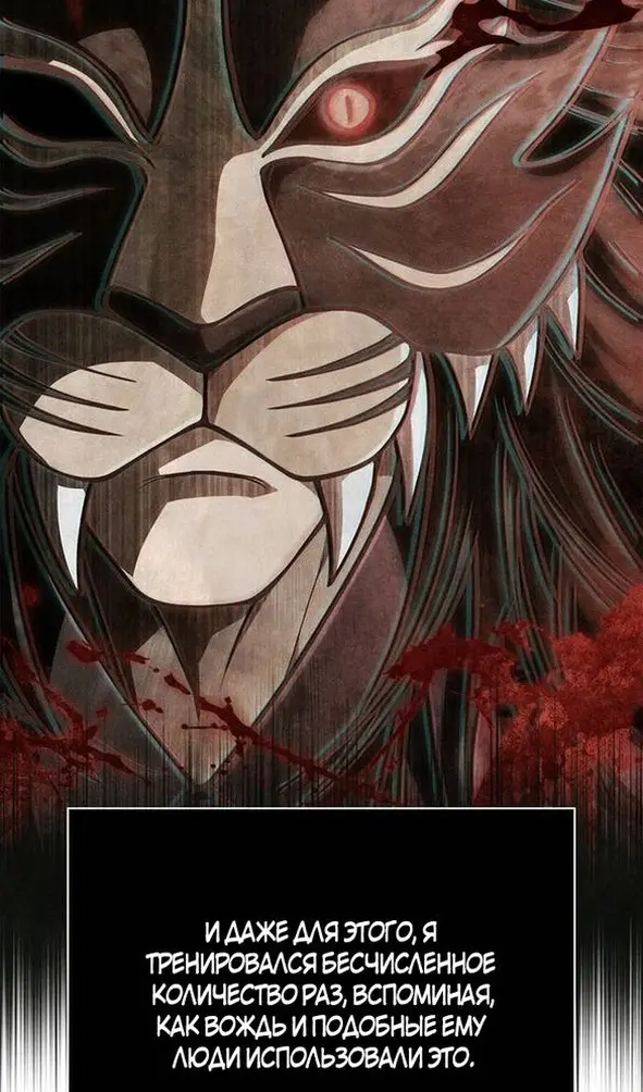 Страница 20 главы 106 манги Выживая в игре за варвара / Surviving the Game as a Barbarian