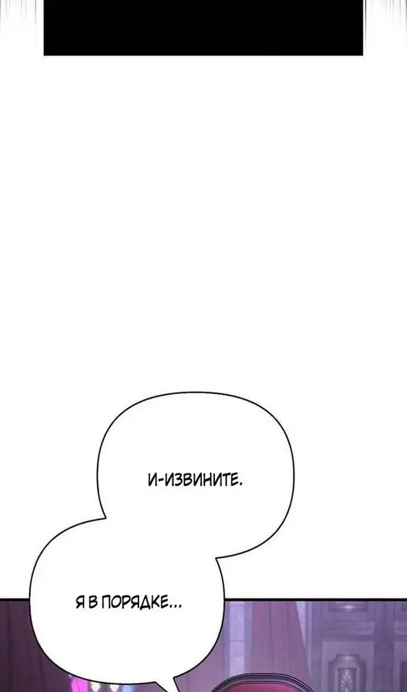 Страница 21 главы 106 манги Выживая в игре за варвара / Surviving the Game as a Barbarian