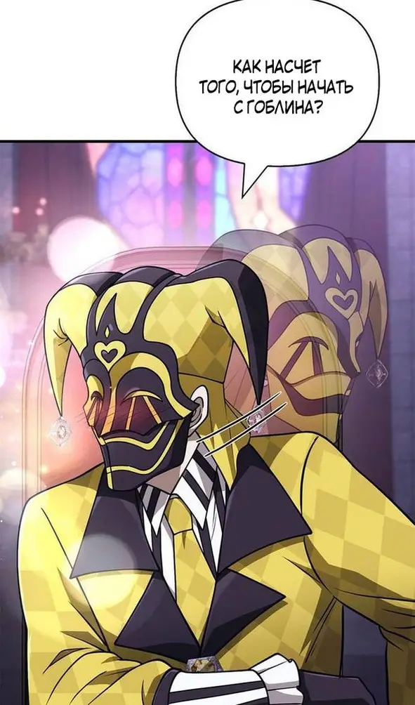 Страница 24 главы 106 манги Выживая в игре за варвара / Surviving the Game as a Barbarian