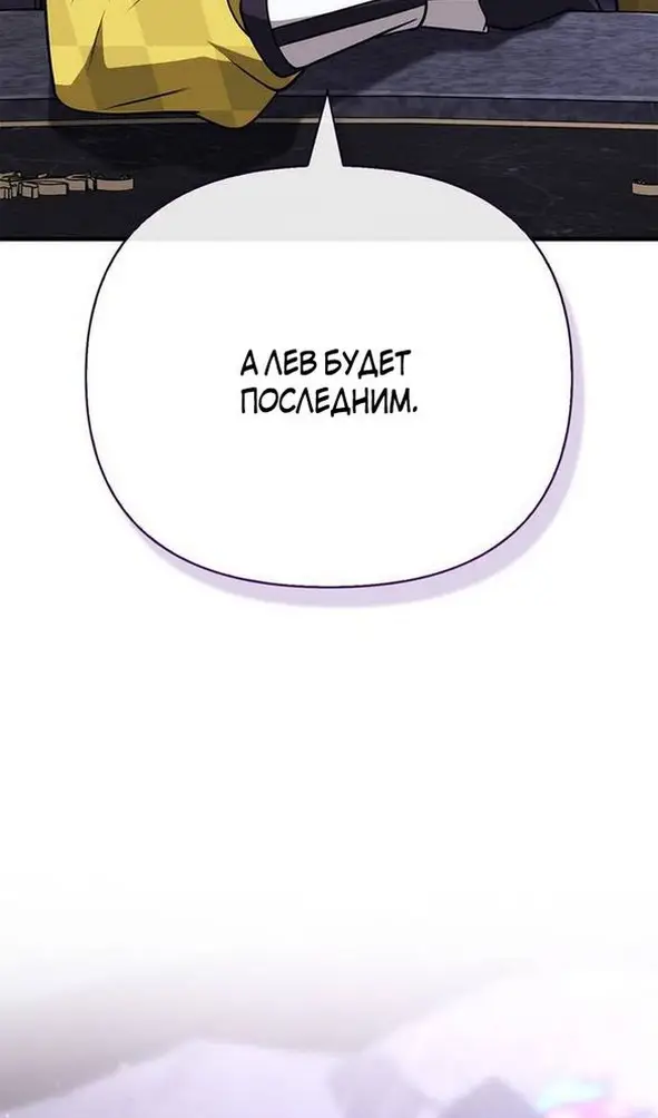 Страница 25 главы 106 манги Выживая в игре за варвара / Surviving the Game as a Barbarian