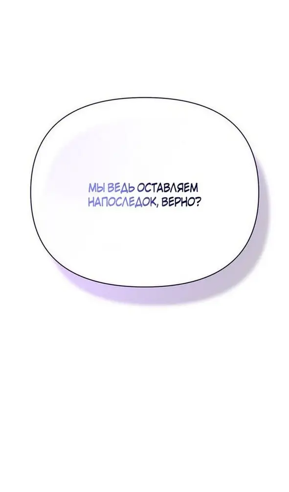 Страница 28 главы 106 манги Выживая в игре за варвара / Surviving the Game as a Barbarian