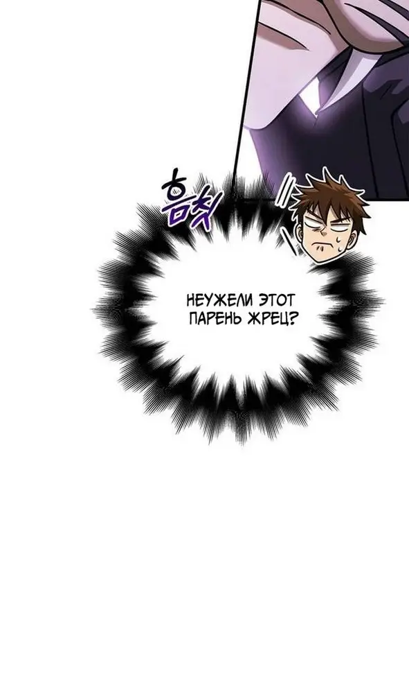 Страница 34 главы 106 манги Выживая в игре за варвара / Surviving the Game as a Barbarian