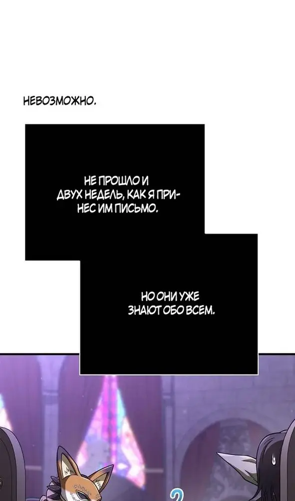 Страница 36 главы 106 манги Выживая в игре за варвара / Surviving the Game as a Barbarian