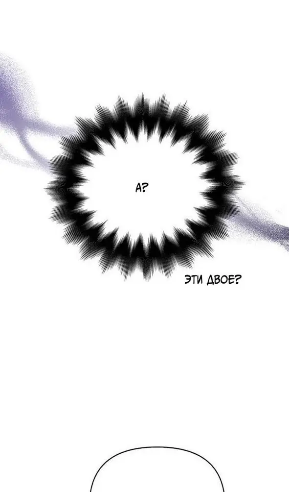 Страница 38 главы 106 манги Выживая в игре за варвара / Surviving the Game as a Barbarian