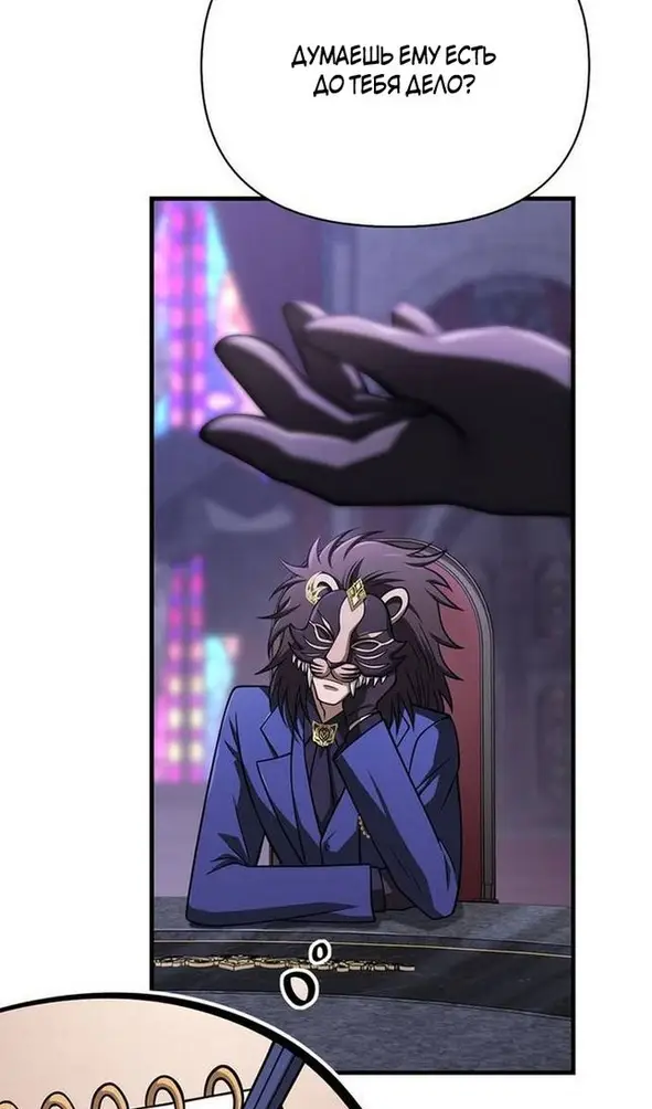 Страница 58 главы 106 манги Выживая в игре за варвара / Surviving the Game as a Barbarian