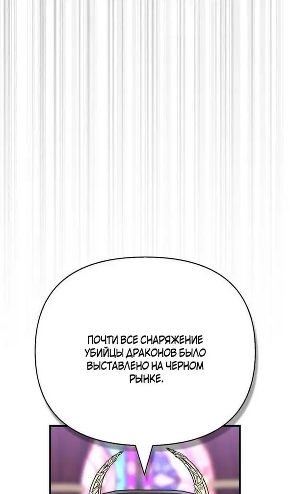 Страница 63 главы 106 манги Выживая в игре за варвара / Surviving the Game as a Barbarian