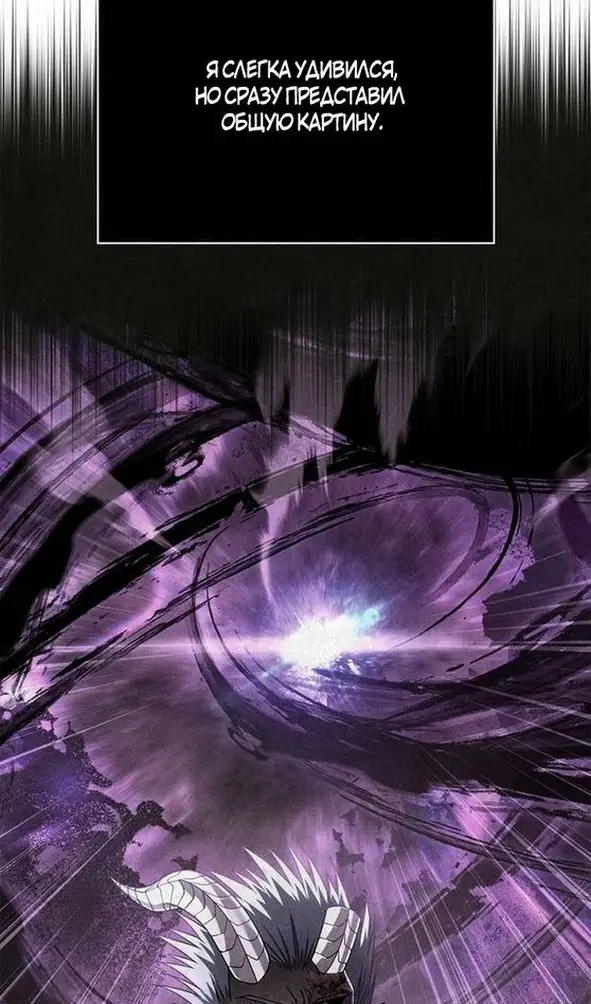 Страница 66 главы 106 манги Выживая в игре за варвара / Surviving the Game as a Barbarian