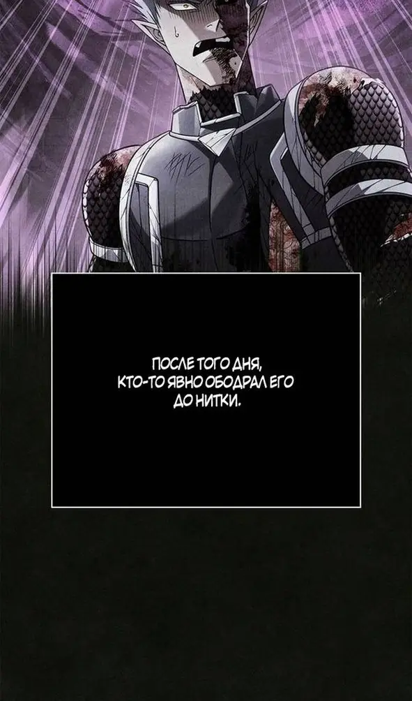 Страница 67 главы 106 манги Выживая в игре за варвара / Surviving the Game as a Barbarian