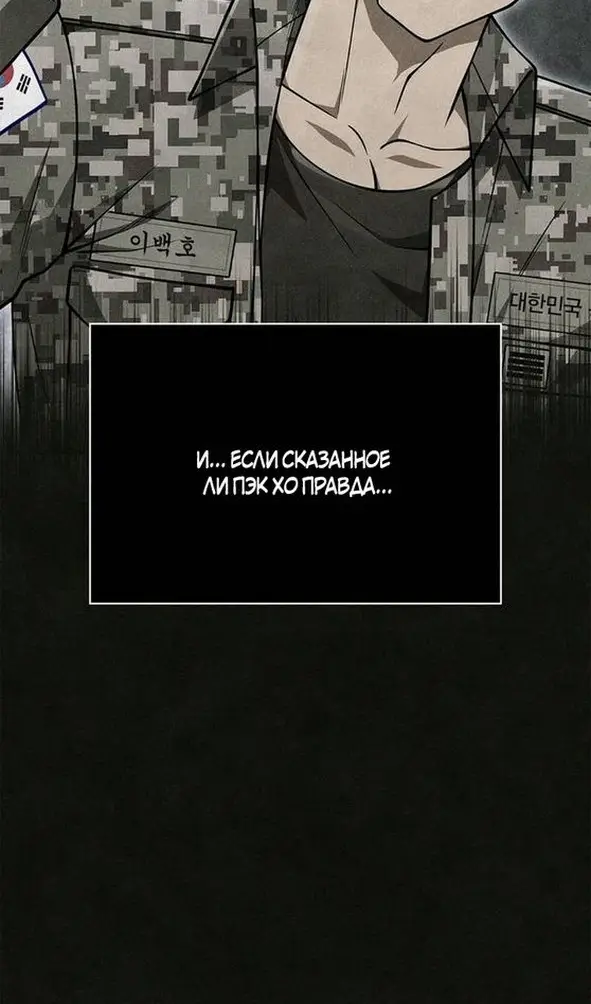 Страница 69 главы 106 манги Выживая в игре за варвара / Surviving the Game as a Barbarian