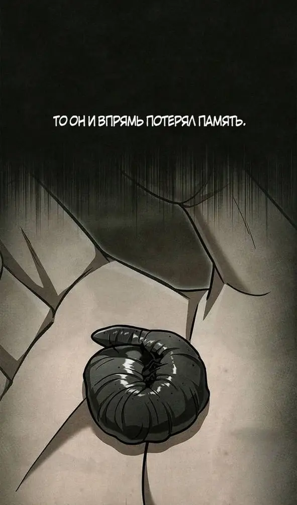 Страница 70 главы 106 манги Выживая в игре за варвара / Surviving the Game as a Barbarian