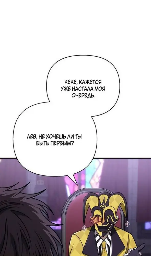 Страница 74 главы 106 манги Выживая в игре за варвара / Surviving the Game as a Barbarian