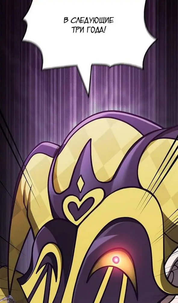 Страница 81 главы 106 манги Выживая в игре за варвара / Surviving the Game as a Barbarian