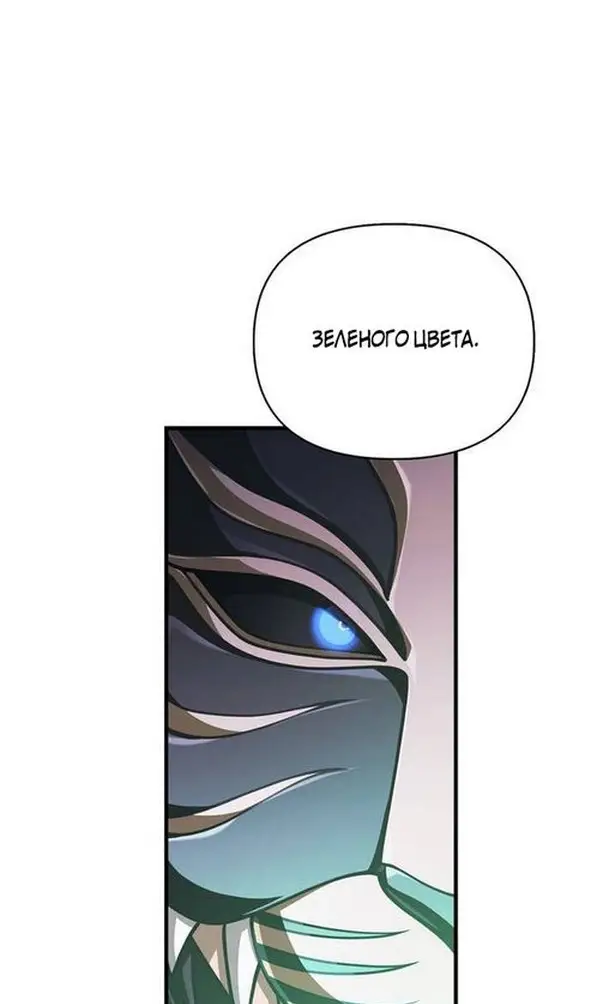 Страница 86 главы 106 манги Выживая в игре за варвара / Surviving the Game as a Barbarian