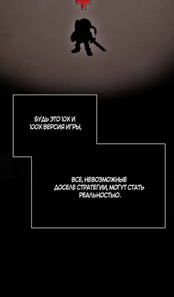 Страница 91 главы 106 манги Выживая в игре за варвара / Surviving the Game as a Barbarian