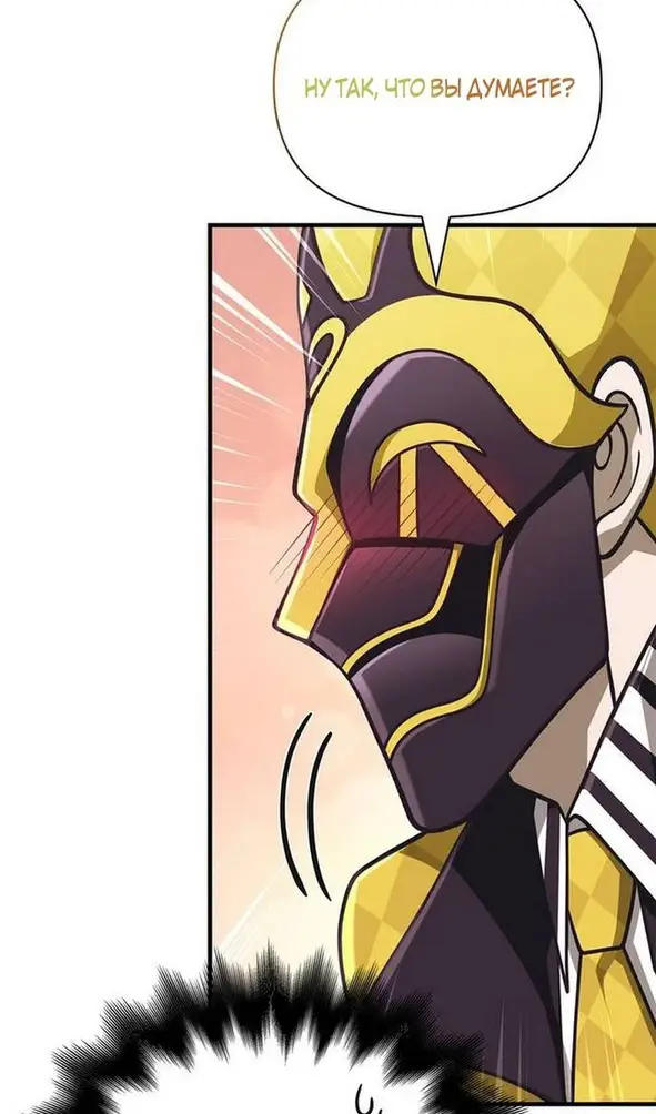 Страница 94 главы 106 манги Выживая в игре за варвара / Surviving the Game as a Barbarian