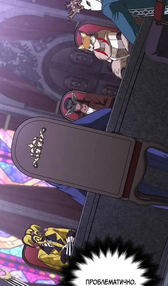 Страница 98 главы 106 манги Выживая в игре за варвара / Surviving the Game as a Barbarian