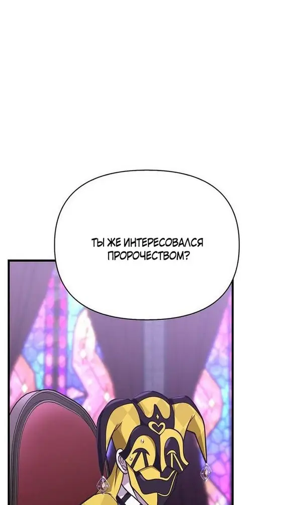 Страница 103 главы 106 манги Выживая в игре за варвара / Surviving the Game as a Barbarian