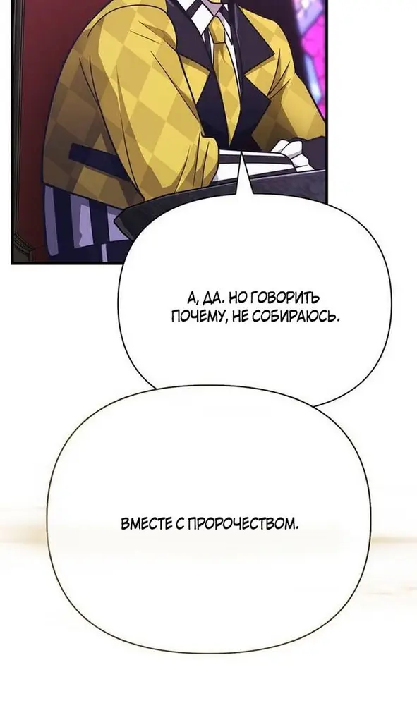 Страница 104 главы 106 манги Выживая в игре за варвара / Surviving the Game as a Barbarian