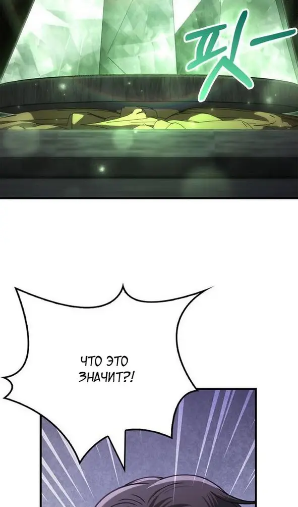 Страница 107 главы 106 манги Выживая в игре за варвара / Surviving the Game as a Barbarian