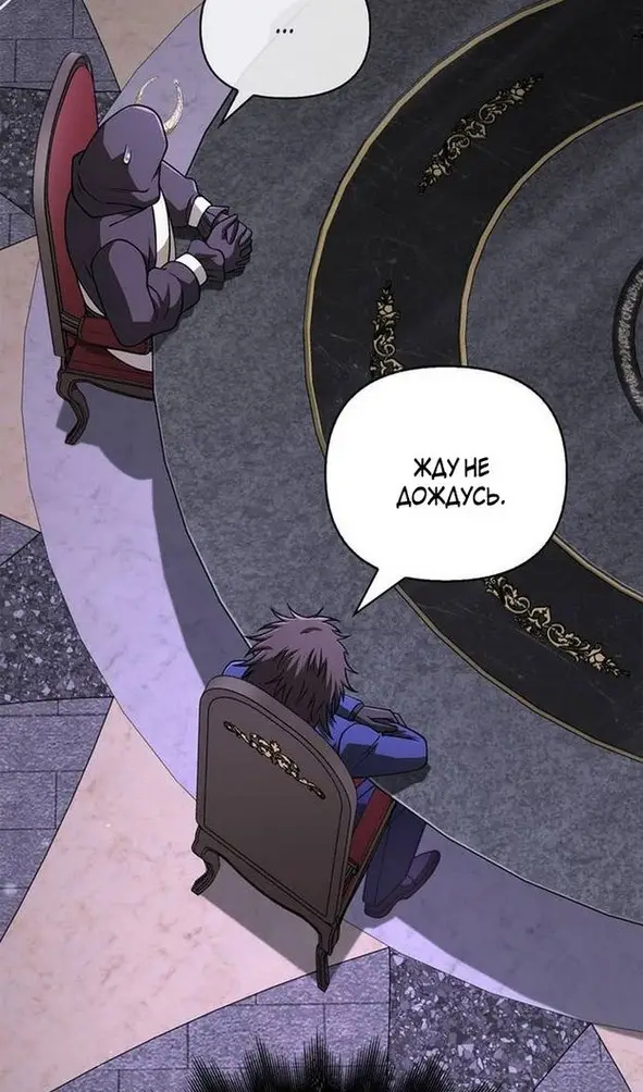 Страница 113 главы 106 манги Выживая в игре за варвара / Surviving the Game as a Barbarian