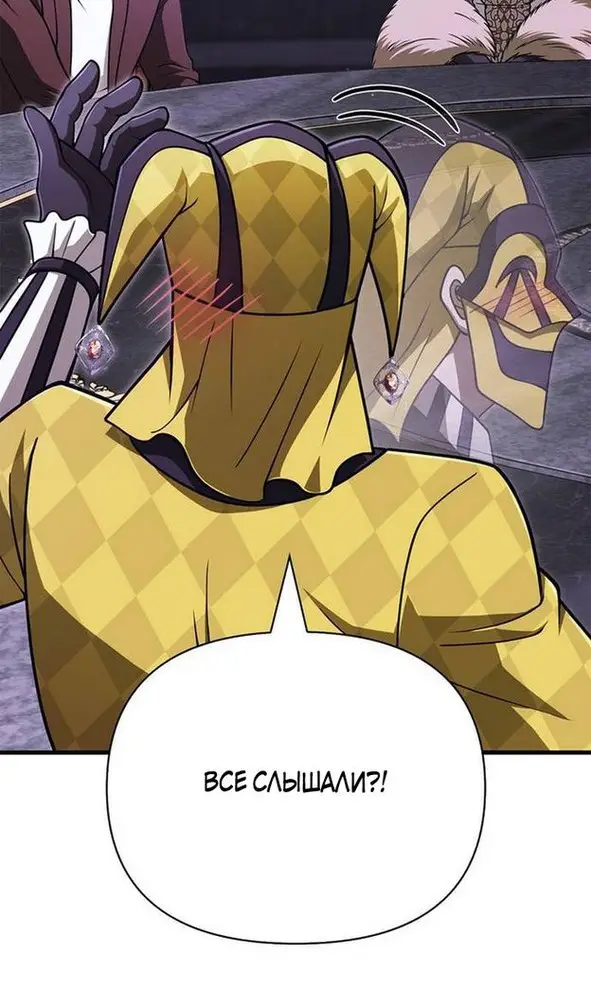 Страница 116 главы 106 манги Выживая в игре за варвара / Surviving the Game as a Barbarian