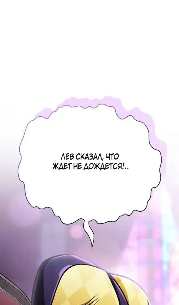 Страница 117 главы 106 манги Выживая в игре за варвара / Surviving the Game as a Barbarian