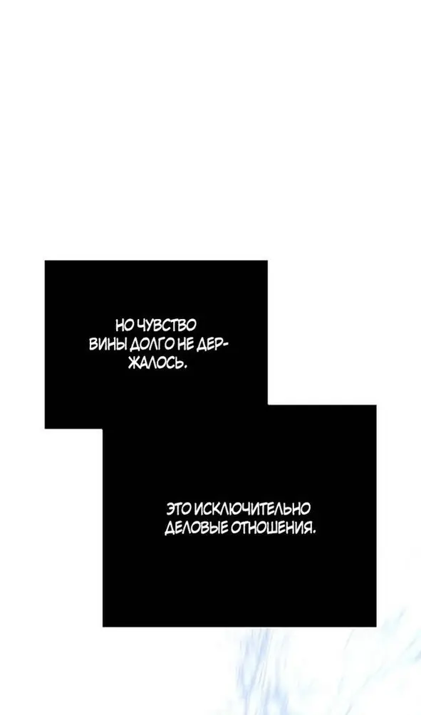 Страница 123 главы 106 манги Выживая в игре за варвара / Surviving the Game as a Barbarian