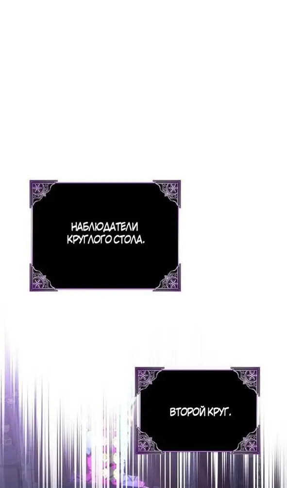 Страница 125 главы 106 манги Выживая в игре за варвара / Surviving the Game as a Barbarian