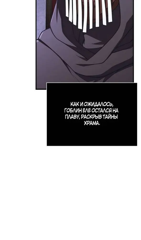 Страница 128 главы 106 манги Выживая в игре за варвара / Surviving the Game as a Barbarian