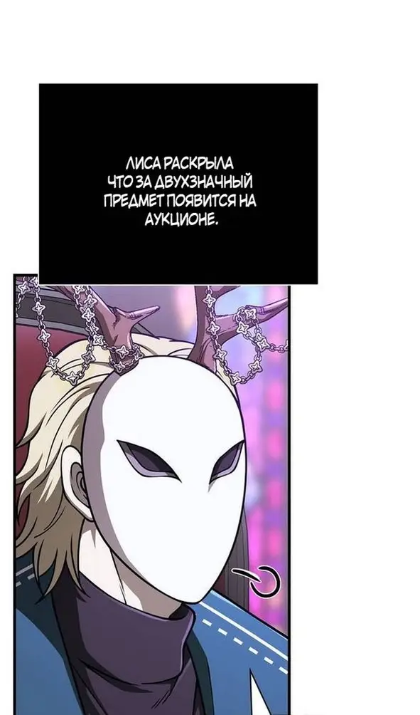 Страница 129 главы 106 манги Выживая в игре за варвара / Surviving the Game as a Barbarian