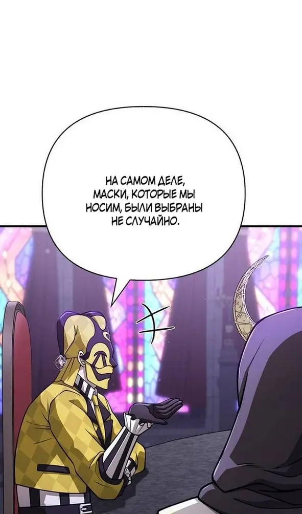 Страница 134 главы 106 манги Выживая в игре за варвара / Surviving the Game as a Barbarian