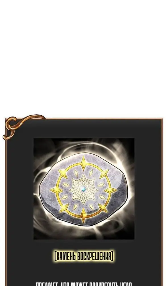 Страница 149 главы 106 манги Выживая в игре за варвара / Surviving the Game as a Barbarian