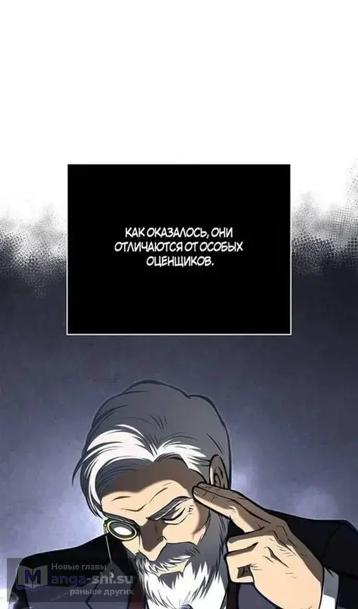 Страница 12 главы 111 манги Выживая в игре за варвара / Surviving the Game as a Barbarian