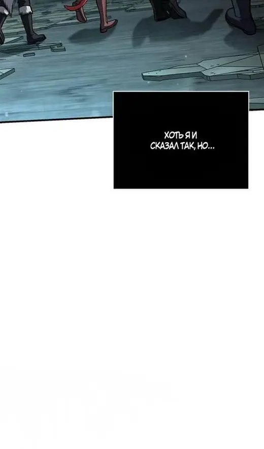 Страница 19 главы 111 манги Выживая в игре за варвара / Surviving the Game as a Barbarian