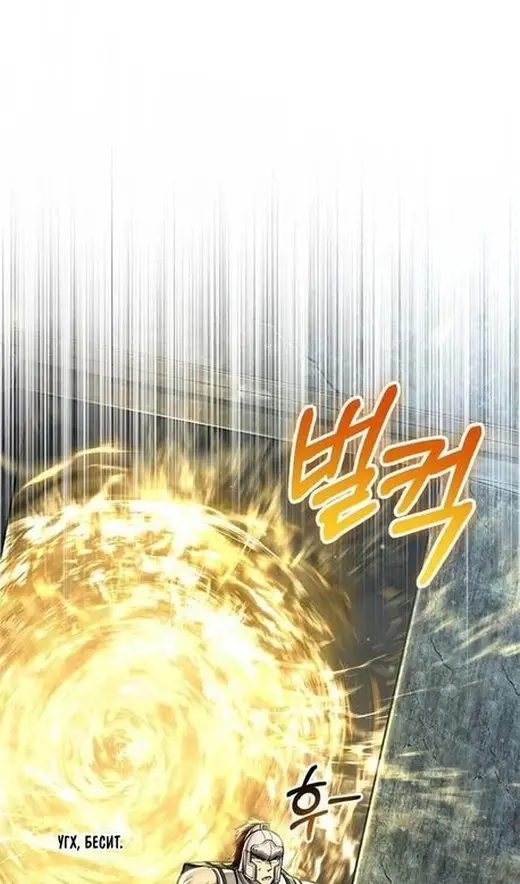 Страница 20 главы 111 манги Выживая в игре за варвара / Surviving the Game as a Barbarian