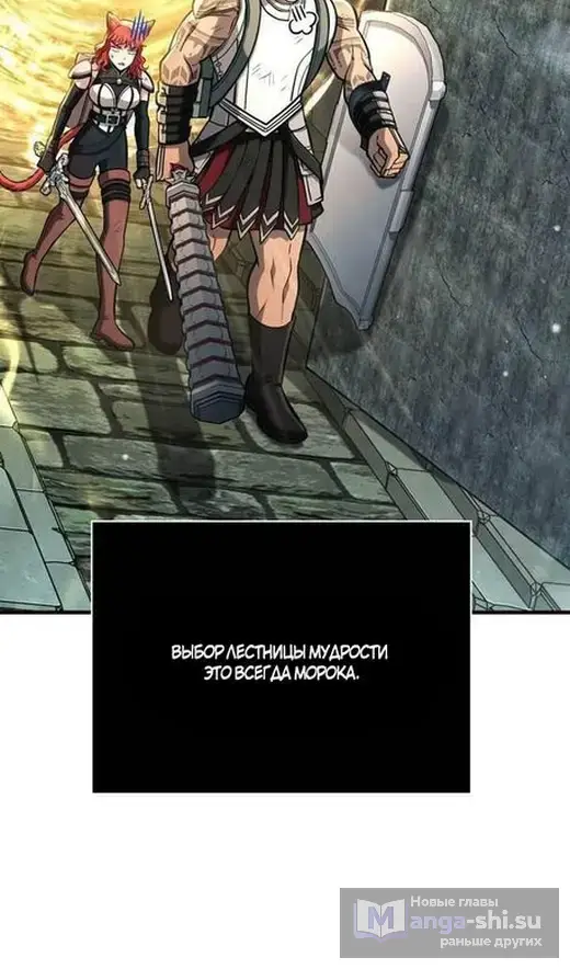 Страница 21 главы 111 манги Выживая в игре за варвара / Surviving the Game as a Barbarian