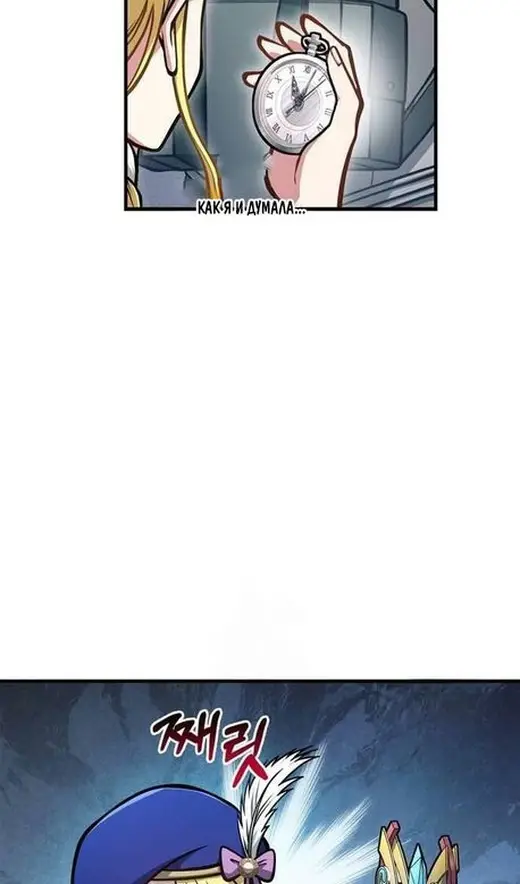 Страница 23 главы 111 манги Выживая в игре за варвара / Surviving the Game as a Barbarian