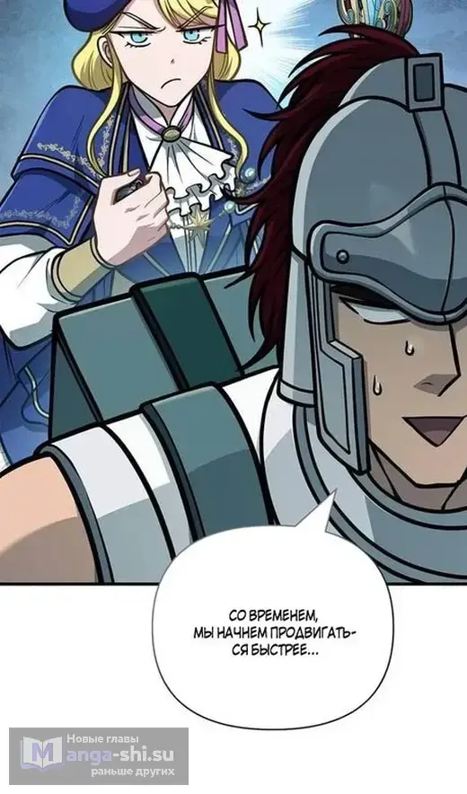 Страница 24 главы 111 манги Выживая в игре за варвара / Surviving the Game as a Barbarian