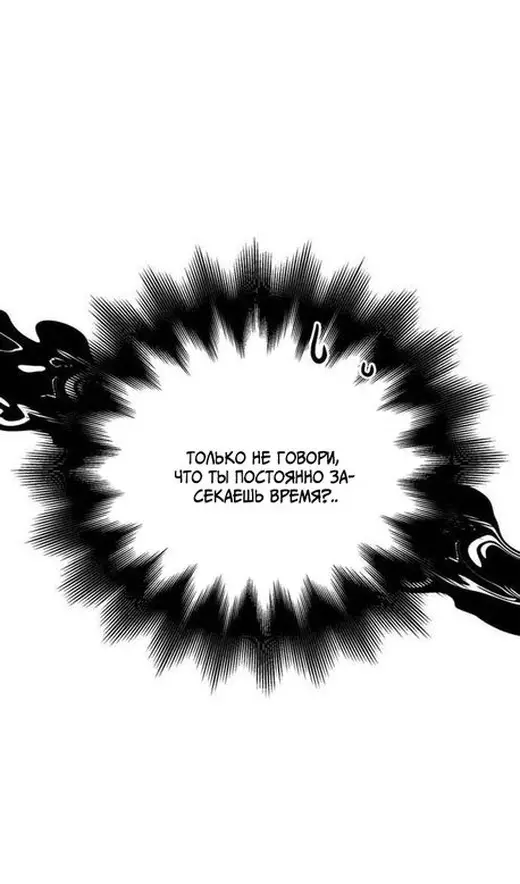 Страница 25 главы 111 манги Выживая в игре за варвара / Surviving the Game as a Barbarian