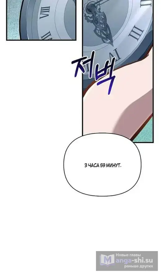 Страница 27 главы 111 манги Выживая в игре за варвара / Surviving the Game as a Barbarian