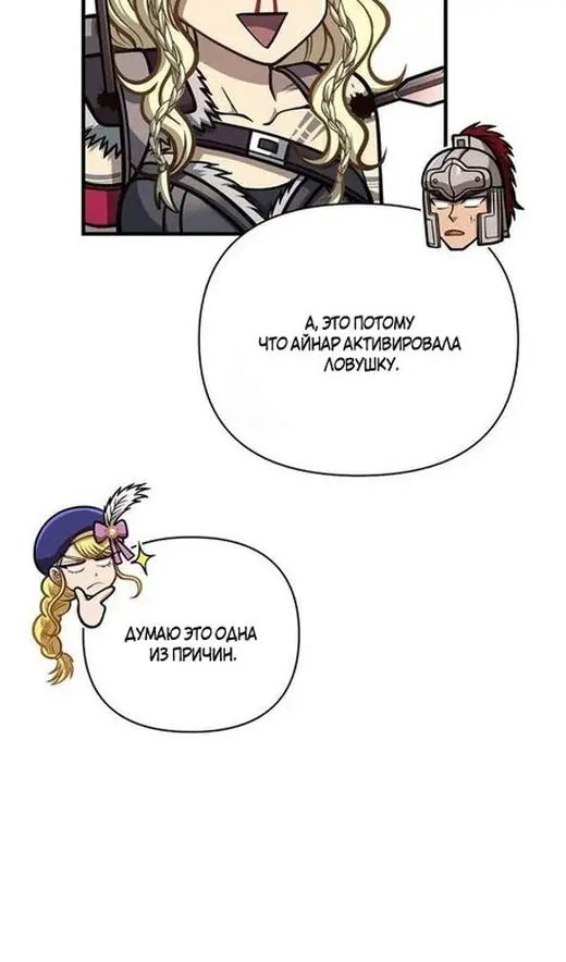Страница 29 главы 111 манги Выживая в игре за варвара / Surviving the Game as a Barbarian
