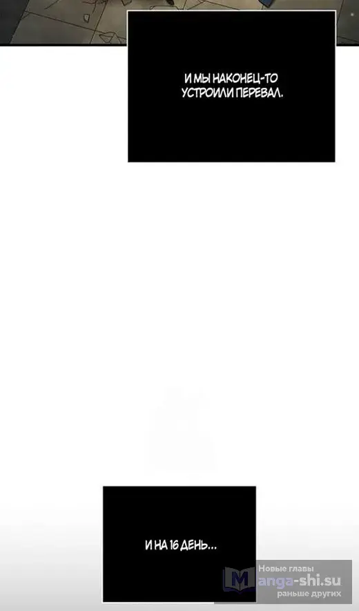 Страница 32 главы 111 манги Выживая в игре за варвара / Surviving the Game as a Barbarian