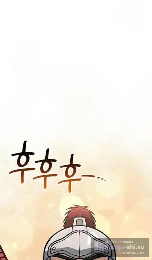 Страница 36 главы 111 манги Выживая в игре за варвара / Surviving the Game as a Barbarian