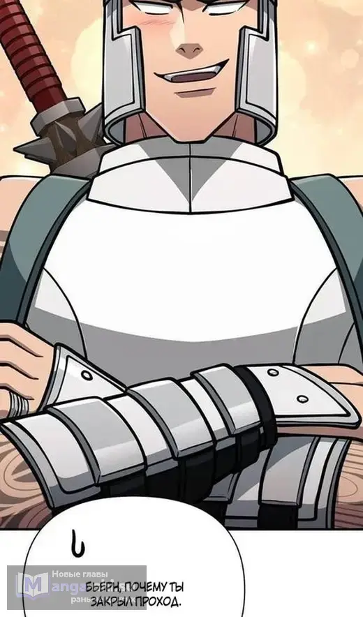 Страница 37 главы 111 манги Выживая в игре за варвара / Surviving the Game as a Barbarian