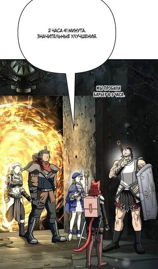 Страница 39 главы 111 манги Выживая в игре за варвара / Surviving the Game as a Barbarian