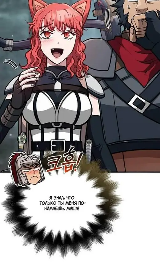 Страница 47 главы 111 манги Выживая в игре за варвара / Surviving the Game as a Barbarian